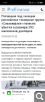 Показать в полный размер