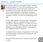Показать в полный размер