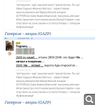 Показать в полный размер