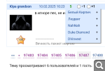 Показать в полный размер