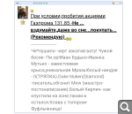 Показать в полный размер