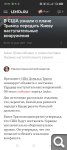 Показать в полный размер