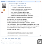 Показать в полный размер