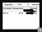 Показать в полный размер