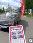 Показать в полный размер