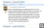 Показать в полный размер