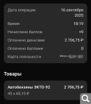 Показать в полный размер