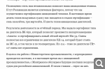 Показать в полный размер