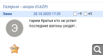 Показать в полный размер