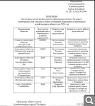 Показать в полный размер