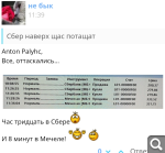 Показать в полный размер