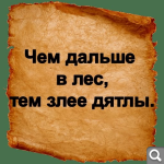 Показать в полный размер