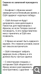 Показать в полный размер
