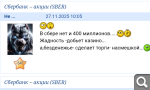 Показать в полный размер