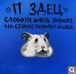 Показать в полный размер