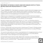 Показать в полный размер