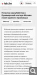 Показать в полный размер