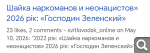 Показать в полный размер
