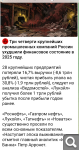 Показать в полный размер